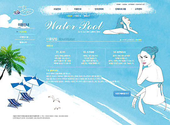 PSD 나무 식물 동물 구름 템플릿 여자 수영복 스포츠 바다 웹템플릿 갈매기 조류 웹소스 디자인시안 사이트템플릿 회사홈페이지 회사소개 레저 시안 서브 사람 상반신 해변 두명 모래사장 야자수 운동 홈페이지 수영 웹 홈페이지시안 파라솔 선베드 여자만 이미지템플릿 자연요소 옷 인터넷 의자 건강 수상스포츠 파일형식 편집소스