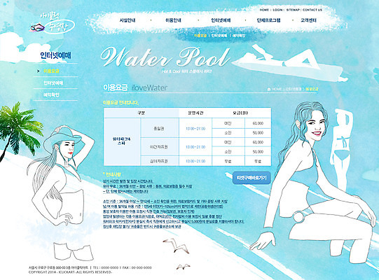 PSD 나무 식물 구름 템플릿 모자 여자 수영복 스포츠 바다 웹템플릿 웹소스 디자인시안 사이트템플릿 회사홈페이지 회사소개 레저 시안 서브 사람 앉기 여러명 상반신 해변 모래사장 야자수 운동 홈페이지 수영 웹 홈페이지시안 여자만 이미지템플릿 자연요소 잡화 옷 다수 인터넷 모션 건강 수상스포츠 파일형식 편집소스