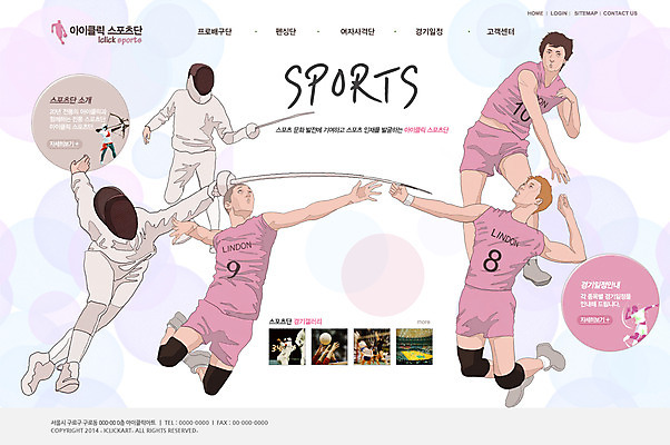 전신 PSD 템플릿 남자 스포츠 포즈 웹템플릿 올림픽 웹소스 디자인시안 사이트템플릿 회사홈페이지 회사소개 레저 시안 운동선수 농구 서기 사람 여러명 성인 운동복 운동 홈페이지 웹 홈페이지시안 배구 메인 양궁 펜싱 남자만 성인남자만 성인만 이미지템플릿 옷 다수 인터넷 모션 건강 구기 파일형식 편집소스