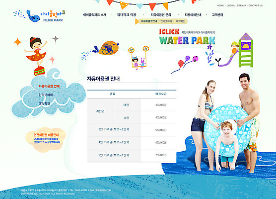 전신 PSD 서양인 외국인 백인 구름 템플릿 여자 남자 수영복 아들 어린이 스포츠 바다 웹템플릿 가족 물놀이 웹소스 디자인시안 사이트템플릿 엄마 회사홈페이지 회사소개 레저 시안 서브 어류 서기 사람 소년 여러명 운동 홈페이지 수영 웹 홈페이지시안 아빠 풍선 튜브 이미지템플릿 자연요소 옷 다수 인터넷 관계 모션 놀이 건강 인종 수중동물 수상스포츠 파일형식 편집소스