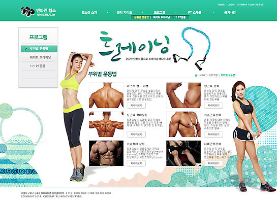 전신 PSD 외국인 템플릿 여자 남자 스포츠 웹템플릿 신체 웹소스 디자인시안 사이트템플릿 회사홈페이지 회사소개 레저 근육 시안 서브 건강 서기 사람 동양인 여러명 성인 운동 홈페이지 헬스 웹 홈페이지시안 한국인 알통 부위 성인만 이미지템플릿 다수 인터넷 모션 인종 파일형식 편집소스