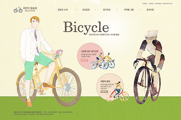 전신 PSD 식물 템플릿 여자 남자 스포츠 웹템플릿 웹소스 디자인시안 사이트템플릿 회사홈페이지 회사소개 레저 시안 사람 앉기 잔디 여러명 성인 운동 홈페이지 자전거 웹 홈페이지시안 승차 메인 성인만 이미지템플릿 다수 인터넷 모션 건강 바이크 파일형식 편집소스