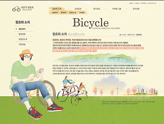 전신 PSD 나무 식물 템플릿 건축물 여자 남자 스포츠 웹템플릿 웹소스 디자인시안 사이트템플릿 회사홈페이지 회사소개 레저 시안 서브 사람 앉기 잔디 성인 건물 세명 운동 홈페이지 자전거 웹 홈페이지시안 풀 승차 성인만 이미지템플릿 건축 인터넷 모션 건강 바이크 파일형식 편집소스