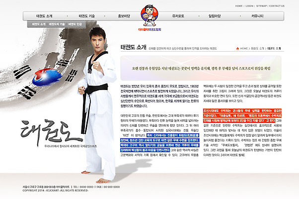 전신 PSD 외국인 템플릿 남자 스포츠 웹템플릿 올림픽 웹소스 디자인시안 사이트템플릿 회사홈페이지 회사소개 레저 시안 운동선수 서브 도복 한명 서기 사람 동양인 경기 성인 운동 홈페이지 웹 홈페이지시안 주먹 국기 태극기 태권도 태권도복 남자만 남자한명만 성인남자만 성인만 이미지템플릿 1 옷 인터넷 모션 건강 인종 격투기 파일형식 편집소스