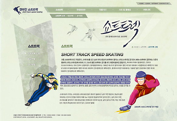 전신 PSD 템플릿 남자 스포츠 포즈 웹템플릿 올림픽 웹소스 디자인시안 사이트템플릿 회사홈페이지 회사소개 레저 시안 겨울스포츠 운동선수 동계올림픽 서브 서기 사람 경기 성인 두명 운동 홈페이지 웹 홈페이지시안 스케이팅 빙상경기 쇼트트랙 남자만 성인남자만 성인만 이미지템플릿 인터넷 모션 건강 파일형식 편집소스