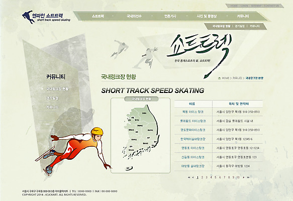 전신 PSD 템플릿 남자 스포츠 웹템플릿 올림픽 웹소스 디자인시안 사이트템플릿 회사홈페이지 회사소개 레저 시안 겨울스포츠 운동선수 동계올림픽 서브 한명 서기 사람 경기 성인 운동 홈페이지 웹 홈페이지시안 스케이팅 빙상경기 쇼트트랙 남자만 남자한명만 성인남자만 성인만 이미지템플릿 1 인터넷 모션 건강 파일형식 편집소스