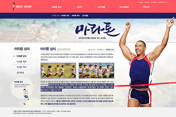 PSD 서양인 외국인 템플릿 남자 스포츠 흑인 웹템플릿 올림픽 웹소스 디자인시안 사이트템플릿 회사홈페이지 회사소개 레저 시안 운동선수 서브 서기 웃음 사람 여러명 상반신 성인 달리기 운동 홈페이지 손들기 웹 홈페이지시안 육상스포츠 육상선수 마라톤 결승선 남자만 성인남자만 성인만 이미지템플릿 다수 인터넷 모션 표정 건강 인종 경기 파일형식 편집소스