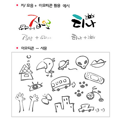 동물 문자 건축물 손 기호 손글씨 나비 일러스트 캘리그라피 자동차 조류 주택 타이포그라피 글자캘리그라피 한글 사람없음 건물 단어 세트 자전거 외계인 눈 반창고 선택 발자국 눈동자 입술 오브젝트 UFO 자음 이모티콘 안구 조합형타이포 국내일러스트 AI파일 자연요소 건축 육상교통 곤충 컨셉 자국 날씨 신체부위 바이크 미확인물체 눈_신체부위 의료용품 파일형식 벡터