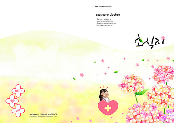 PSD 식물 템플릿 편집 표지디자인 북디자인 출판디자인 여자 표지 꽃 어린이 백그라운드 십자가 북커버 의학 건강 한명 사람 동양인 소녀 팜플렛 상반신 성인 라이프 옆모습 치료 알약 약 턱괴기 한국인 하트 소아과 소식지 여자만 여자한명만 이미지템플릿 모양 1 뷰포인트 모션 병원 인종 생활 파일형식
