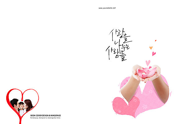 PSD 템플릿 편집 표지디자인 북디자인 손 출판디자인 여자 표지 남자 꽃잎 꽃 딸 어린이 백그라운드 북커버 가족 엄마 키스 사랑 가족애 웃음 들기 사람 동양인 소녀 팜플렛 여러명 성인 신체부위 임신 한국인 육아 하트 출산 아빠 이미지템플릿 모양 식물 감정 다수 관계 모션 표정 인종 애정표현 파일형식