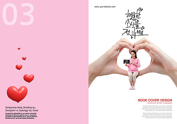 전신 PSD 템플릿 편집 표지디자인 북디자인 출판디자인 여자 표지 분홍색 컬러 백그라운드 북커버 엄마 웃음 들기 사람 앉기 동양인 손짓 팜플렛 성인 두명 30대 임산부 임신 한국인 하트 가리킴 출산 태교 소식지 초음파 초음파사진 여자만 성인여자만 장년만 장년여자만 성인만 이미지템플릿 모양 가족 모션 표정 인종 장년 파일형식