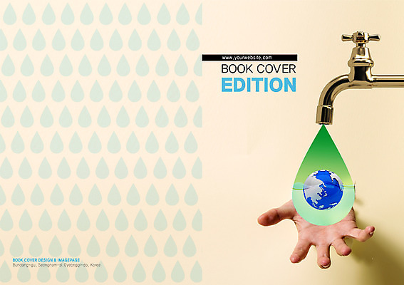PSD 템플릿 편집 표지디자인 북디자인 손 출판디자인 표지 캠페인 백그라운드 무늬 패턴 북커버 한명 팜플렛 신체부위 물 지구본 자연보호 그린캠페인 물방울 절약 수도꼭지 에코 물절약 물부족 그린슈머 이미지템플릿 자연요소 1 컨셉 자연 사람 환경 보호 사회이슈 파일형식