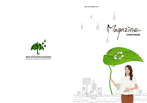 PSD 템플릿 편집 표지디자인 북디자인 출판디자인 여자 표지 캠페인 백그라운드 북커버 우산 자동차 날씨 나뭇잎 한명 웃음 들기 사람 동양인 빌딩 팜플렛 상반신 20대 성인 건물 자연보호 그린캠페인 재활용 한국인 비 잡지 빗방울 심볼 에코 소식지 뉴스레터 여자만 여자한명만 성인여자만 청년만 청년여자만 성인한명만 청년여자한명만 성인여자한명만 성인만 그린슈머 이미지템플릿 자연요소 1 건축물 육상교통 잎 모션 자연 표정 인종 청년 간행물 환경 비_날씨 보호 친환경 파일형식