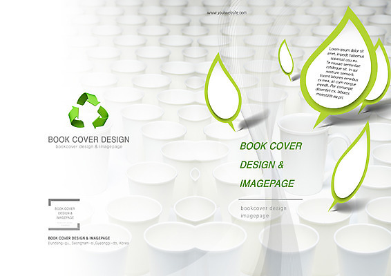 PSD 템플릿 편집 표지디자인 북디자인 출판디자인 표지 화살표 캠페인 백그라운드 말풍선 북커버 나뭇잎 팜플렛 사람없음 컵 자연보호 그린캠페인 재활용 종이컵 일회용 심볼 에코 재활용품 이미지템플릿 식기 잎 자연 환경 보호 친환경 파일형식