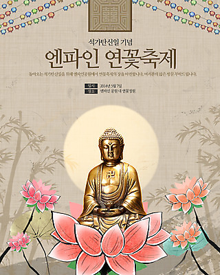 PSD 나무 식물 템플릿 배너 기념일 꽃 종교 조각 웹템플릿 백그라운드 불교 이벤트페이지 연꽃 이벤트 사람없음 부처님오신날 불상 부처 조각_조소 이미지템플릿 페이지 조소 파일형식