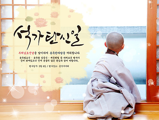 전신 PSD 템플릿 배너 기념일 종교 어린이 웹템플릿 백그라운드 불교 이벤트페이지 한명 앉기 이벤트 소년 뒷모습 담장 문 부처님오신날 승려 동자승 남자만 남자한명만 어린이만 소년만 소년한명만 이미지템플릿 1 남자 뷰포인트 모션 사람 성직자 페이지 파일형식