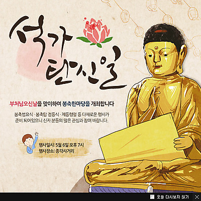 PSD 식물 템플릿 기념일 남자 종교 종이 조각 웹템플릿 백그라운드 불교 팝업 이벤트팝업 웹팝업 연꽃 한명 들기 사람 이벤트 부처님오신날 불상 부처 조각_조소 남자만 남자한명만 이미지템플릿 1 꽃 모션 조소 파일형식