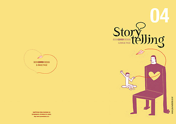 PSD 템플릿 표지디자인 북디자인 출판디자인 표지 남자 어린이 컬러 백그라운드 북커버 의자 사람 소년 팜플렛 두명 노란색 하트 종이비행기 남자만 어린이만 소년만 이미지템플릿 모양 가구 종이접기 파일형식