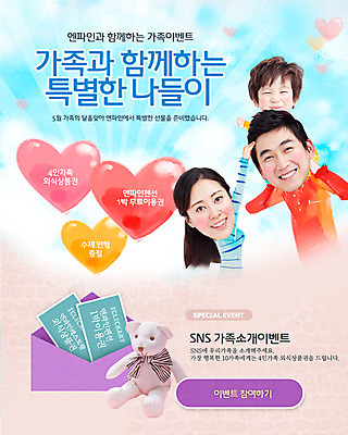 PSD 템플릿 배너 여자 기념일 남자 아들 어린이 인형 웹템플릿 백그라운드 가족 엄마 이벤트페이지 웃음 사람 동양인 이벤트 상반신 성인 세명 소풍 곰인형 한국인 하트 목말 아빠 5월 5월행사 가정의달 풍선 이미지템플릿 모양 관계 모션 표정 인종 야외활동 날짜 페이지 파일형식