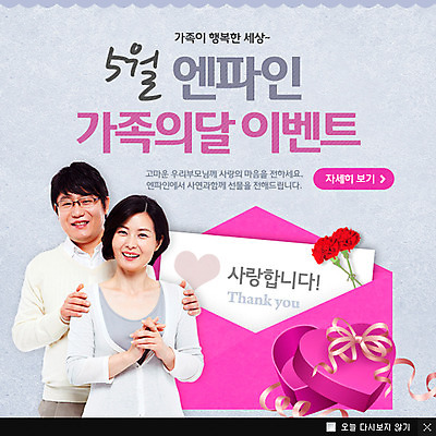 PSD 식물 템플릿 부부 커플 여자 기념일 남자 꽃 리본 40대 중년 웹템플릿 백그라운드 팝업 이벤트팝업 웹팝업 선물 사람 동양인 이벤트 상반신 성인 두명 선물상자 상자 한국인 5월 편지 5월행사 가정의달 중년만 성인만 이미지템플릿 카드프레임 관계 프레임 인종 날짜 파일형식