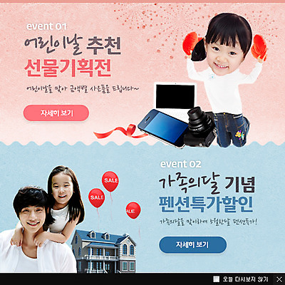 전신 PSD 템플릿 여자 기념일 남자 딸 어린이 웹템플릿 백그라운드 가족 주택 팝업 이벤트팝업 웹팝업 선물 웃음 사람 동양인 이벤트 상반신 성인 건물 세명 노트북 스마트폰 쇼핑 카메라 한국인 아빠 어린이날 5월 5월행사 가정의달 이미지템플릿 건축물 관계 표정 인종 전자제품 핸드폰 스마트기기 날짜 파일형식