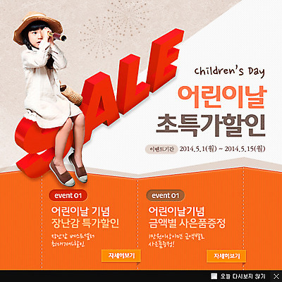 전신 PSD 템플릿 모자 응시 여자 기념일 어린이 웹템플릿 백그라운드 팝업 이벤트팝업 웹팝업 한명 들기 사람 앉기 동양인 이벤트 쇼핑 세일 망원경 한국인 관찰 어린이날 5월 5월행사 가정의달 여자만 여자한명만 어린이만 소녀만 소녀한명만 이미지템플릿 1 시선 잡화 모션 인종 날짜 파일형식