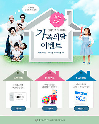 전신 PSD 외국인 템플릿 건축물 배너 여자 기념일 할아버지 노년 남자 딸 아들 할머니 어린이 웹템플릿 백그라운드 가족 엄마 주택 이벤트페이지 서기 들기 사람 앉기 동양인 이벤트 여러명 성인 장난감 연필 한국인 아빠 5월 로봇 5월행사 가정의달 이미지템플릿 건축 다수 관계 모션 학용품 인종 건물 필기구 날짜 페이지 파일형식