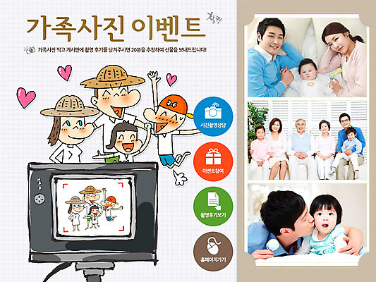 PSD 템플릿 배너 여자 기념일 할아버지 노년 남자 딸 아들 할머니 어린이 포즈 웹템플릿 백그라운드 가족 엄마 대가족 이벤트페이지 사람 동양인 이벤트 여러명 상반신 성인 카메라 사진촬영 한국인 아빠 5월 가족사진 5월행사 가정의달 기념사진 이미지템플릿 다수 관계 인종 전자제품 촬영 날짜 페이지 파일형식 단체사진