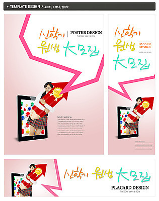 PSD 템플릿 학생 배너 배너템플릿 여학생 여자 교육 가로배너 교복 ZIP 포스터 세로배너 백그라운드 말풍선 청소년 여고생 고등학생 한명 웃음 들기 사람 동양인 10대 세트 태블릿 연필 라벨 한국인 현수막 최고 청소년교육 신학기 여자만 여자한명만 십대만 십대여자만 십대여자한명만 1 옷 모션 학용품 프레임 표정 인종 가로 세로 전자제품 스마트기기 필기구 파일형식