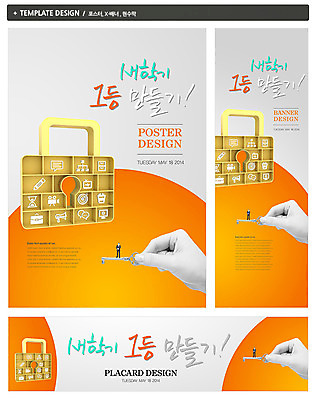 PSD 템플릿 손 배너 배너템플릿 교육 가로배너 ZIP 포스터 세로배너 백그라운드 말풍선 서류가방 가방 열쇠 자물쇠 한명 들기 신체부위 세트 픽토그램 연필 모형 모니터 확성기 피규어 현수막 우승 모래시계 신학기 성적 1 잡화 모래 시계 모션 학용품 사람 가로 세로 컴퓨터 필기구 미니어처 최고 파일형식