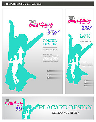 전신 PSD 템플릿 모자 배너 배너템플릿 여자 어린이교육 교육 가로배너 실루엣 ZIP 포스터 화살표 세로배너 어린이 백그라운드 학사모 서기 들기 사람 소녀 두명 세트 달리기 점프 현수막 가리킴 우등생 여자만 어린이만 소녀만 모자_잡화 학생 잡화 졸업 모션 촬영기법 손짓 가로 세로 파일형식