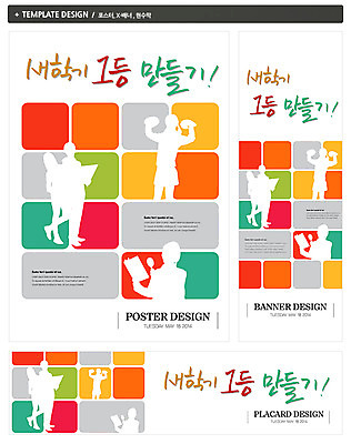 PSD 템플릿 학생 배너 배너템플릿 여자 교육 남자 가로배너 실루엣 ZIP 포스터 세로배너 대학생 백그라운드 청소년 돋보기 서기 들기 사람 여러명 20대 성인 10대 책 세트 블록 현수막 우승 신학기 성적 다수 모션 촬영기법 청년 가로 세로 최고 파일형식