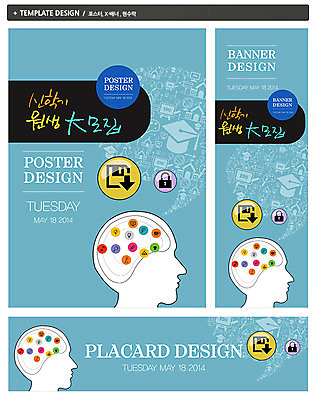 PSD 템플릿 모자 배너 배너템플릿 어린이교육 교육 가로배너 ZIP 포스터 화살표 세로배너 백그라운드 말풍선 생각 학사모 학교 돋보기 아이디어 자물쇠 사람없음 세트 픽토그램 연필 지구본 머리 현수막 팔레트 플라스크 두뇌 뇌 신학기 저장 모자_잡화 잡화 컨셉 졸업 학용품 실험기구 신체부위 가로 세로 필기구 파일형식