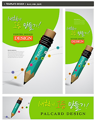 PSD 템플릿 모자 배너 배너템플릿 어린이교육 교육 가로배너 ZIP 포스터 세로배너 백그라운드 학사모 전구 학교 돋보기 사람없음 세트 픽토그램 연필 지구본 모니터 현수막 우승 신학기 교구 모자_잡화 잡화 졸업 학용품 가로 세로 컴퓨터 필기구 최고 파일형식