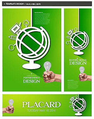 PSD 템플릿 손 배너 배너템플릿 교육 가로배너 ZIP 포스터 세로배너 컬러 백그라운드 전구 돋보기 아이디어 알림판 한명 들기 신체부위 초록색 세트 픽토그램 글로벌 연필 지구본 칠판 현수막 글로벌교육 1 컨셉 모션 학용품 사람 가로 세로 필기구 파일형식