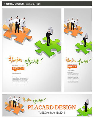 전신 PSD 서양인 외국인 백인 템플릿 배너 배너템플릿 여자 남자 가로배너 ZIP 포스터 세로배너 백그라운드 비즈니스 서기 들기 사람 동양인 정장 여러명 20대 성인 세트 한국인 구직 현수막 비즈니스맨 비즈니스우먼 퍼즐 퍼즐조각 취업준비생 구인 채용 청년만 성인만 옷 조각 다수 컨셉 모션 인종 청년 가로 세로 직장인 파일형식