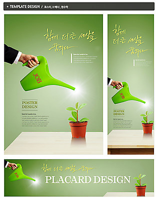 PSD 식물 템플릿 손 배너 배너템플릿 남자 가로배너 ZIP 포스터 세로배너 화분 백그라운드 비즈니스 한명 들기 신체부위 빛 세트 새싹 물뿌리개 구직 현수막 비즈니스맨 물주기 원예 취업준비생 일자리 구인 1 컨셉 모션 사람 취미 가로 세로 직장인 파일형식