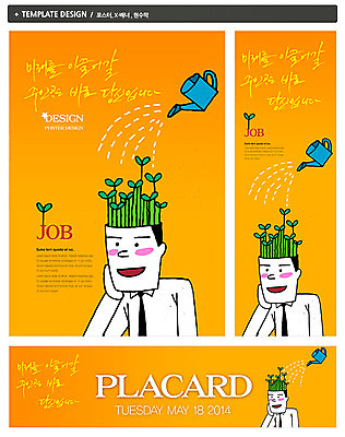 PSD 식물 템플릿 배너 배너템플릿 남자 가로배너 ZIP 포스터 세로배너 컬러 백그라운드 비즈니스 미래 한명 사람 정장 상반신 성인 세트 새싹 주황색 물뿌리개 구직 현수막 비즈니스맨 물주기 원예 취업준비생 구인 남자만 남자한명만 성인남자만 성인만 1 옷 컨셉 모션 취미 가로 세로 직장인 파일형식