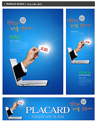 PSD 템플릿 손 배너 배너템플릿 남자 가로배너 ZIP 포스터 세로배너 컬러 백그라운드 비즈니스 명함 한명 들기 신체부위 파란색 노트북 빛 세트 구직 현수막 비즈니스맨 취업준비생 구인 인재 1 컨셉 모션 사람 가로 세로 전자제품 직장인 파일형식
