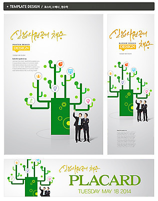 전신 PSD 템플릿 배너 응시 배너템플릿 남자 가로배너 ZIP 포스터 세로배너 백그라운드 비즈니스 전구 그래프 서기 사람 동양인 정장 성인 두명 30대 세트 픽토그램 지구본 팔짱 모니터 한국인 구직 현수막 가리킴 비즈니스맨 네트워크 연결 플라스크 신입사원 취업준비생 구인 채용 남자만 성인남자만 장년만 장년남자만 성인만 시선 옷 컨셉 모션 실험기구 인종 손짓 가로 세로 장년 컴퓨터 직장인 파일형식