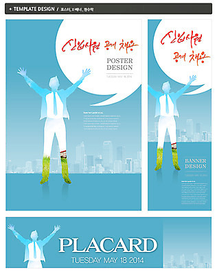 전신 PSD 템플릿 배너 배너템플릿 남자 가로배너 실루엣 ZIP 포스터 세로배너 컬러 하늘색 백그라운드 말풍선 비즈니스 팔벌리기 한명 서기 사람 정장 빌딩 성인 건물 세트 구직 현수막 비즈니스맨 신입사원 취업준비생 구인 채용 남자만 남자한명만 성인남자만 성인만 1 건축물 옷 컨셉 모션 촬영기법 가로 세로 파란색 직장인 파일형식