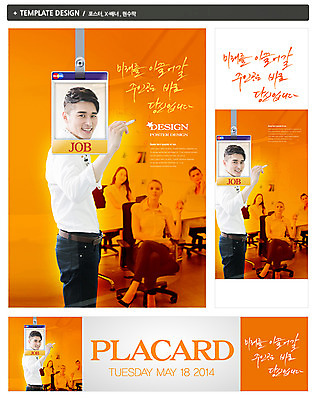 PSD 서양인 외국인 백인 템플릿 배너 배너템플릿 여자 남자 가로배너 ZIP 포스터 세로배너 백그라운드 의자 비즈니스 회의 서기 웃음 사람 앉기 동양인 여러명 20대 성인 세트 펜 모임 한국인 구직 다리꼬기 현수막 비즈니스맨 비즈니스우먼 취업준비생 구인 청년만 성인만 가구 다수 컨셉 모션 표정 인종 청년 가로 세로 필기구 직장인 파일형식