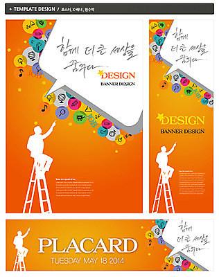 전신 PSD 템플릿 배너 배너템플릿 남자 가로배너 실루엣 ZIP 포스터 세로배너 컬러 백그라운드 말풍선 음표 비즈니스 전구 사다리 돋보기 한명 사람 앉기 성인 옆모습 세트 픽토그램 연필 지구본 모니터 주황색 현수막 가리킴 비즈니스맨 플라스크 남자만 남자한명만 성인남자만 성인만 1 기호 음악 뷰포인트 모션 학용품 촬영기법 실험기구 손짓 가로 세로 컴퓨터 필기구 도구 직장인 파일형식