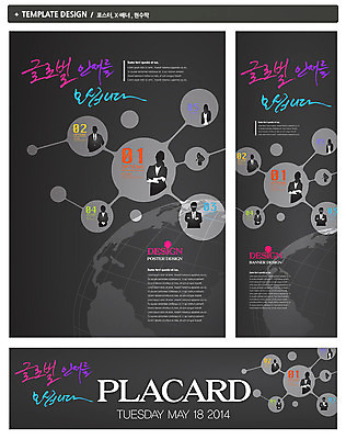 PSD 템플릿 배너 배너템플릿 여자 남자 가로배너 실루엣 ZIP 포스터 세로배너 백그라운드 비즈니스 사람 정장 여러명 상반신 성인 세트 글로벌 지구본 팔짱 글로벌비즈니스 구직 현수막 비즈니스맨 비즈니스우먼 네트워크 취업준비생 구인 인재 성인만 옷 다수 컨셉 모션 촬영기법 가로 세로 직장인 파일형식