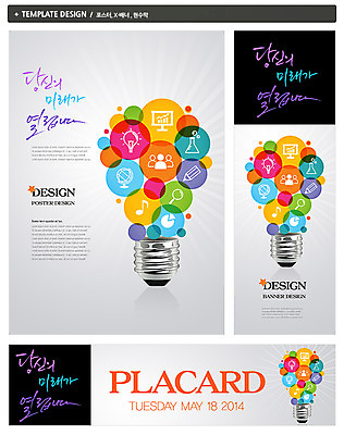 PSD 템플릿 배너 배너템플릿 가로배너 ZIP 포스터 세로배너 백그라운드 생각 음표 비즈니스 전구 돋보기 그래프 미래 아이디어 사람없음 세트 픽토그램 연필 지구본 모니터 현수막 플라스크 삼각플라스크 기호 음악 컨셉 학용품 실험기구 가로 세로 컴퓨터 필기구 파일형식