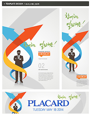 전신 PSD 템플릿 배너 배너템플릿 남자 가로배너 실루엣 ZIP 포스터 화살표 세로배너 안경 백그라운드 비즈니스 한명 서기 사람 정장 성인 세트 팔짱 구직 현수막 비즈니스맨 취업준비생 구인 채용 남자만 남자한명만 성인남자만 성인만 1 잡화 옷 컨셉 모션 촬영기법 가로 세로 직장인 파일형식