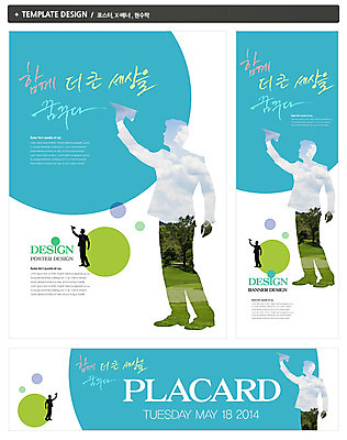 전신 PSD 나무 식물 구름 템플릿 배너 배너템플릿 남자 가로배너 실루엣 ZIP 포스터 세로배너 백그라운드 비즈니스 하늘 서기 들기 사람 잔디 성인 두명 옆모습 세트 구직 현수막 비즈니스맨 종이비행기 취업준비생 구인 남자만 성인남자만 성인만 자연요소 뷰포인트 컨셉 모션 촬영기법 가로 세로 직장인 종이접기 파일형식