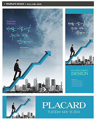 전신 PSD 구름 템플릿 배너 배너템플릿 남자 가로배너 ZIP 포스터 화살표 세로배너 백그라운드 비즈니스 하늘 한명 서기 사람 동양인 정장 빌딩 성인 건물 옆모습 30대 세트 걷기 계단 한국인 구직 성장 현수막 도시 비즈니스맨 상승 취업준비생 구인 남자만 남자한명만 성인남자만 성인한명만 성인남자한명만 장년만 장년남자만 장년남자한명만 성인만 자연요소 1 건축물 옷 뷰포인트 컨셉 모션 인종 가로 세로 장년 직장인 파일형식