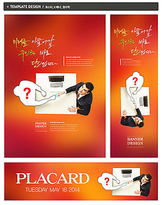 PSD 외국인 템플릿 배너 배너템플릿 남자 가로배너 실루엣 ZIP 포스터 세로배너 백그라운드 비즈니스 명함 협력 협상 들기 사람 앉기 정장 상반신 20대 성인 두명 노트북 세트 하이앵글 거래 올려보기 구직 물음표 현수막 비즈니스맨 책상 주기 취업준비생 구인 남자만 성인남자만 청년만 청년남자만 성인만 기호 옷 뷰포인트 가구 컨셉 모션 촬영기법 인종 청년 가로 세로 전자제품 직장인 파일형식