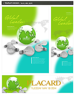 PSD 템플릿 배너 배너템플릿 가로배너 ZIP 포스터 세로배너 지구 백그라운드 세계지도 지도 비즈니스 전구 사람없음 세트 글로벌 지구본 글로벌비즈니스 현수막 리더 가로 세로 세계 파일형식